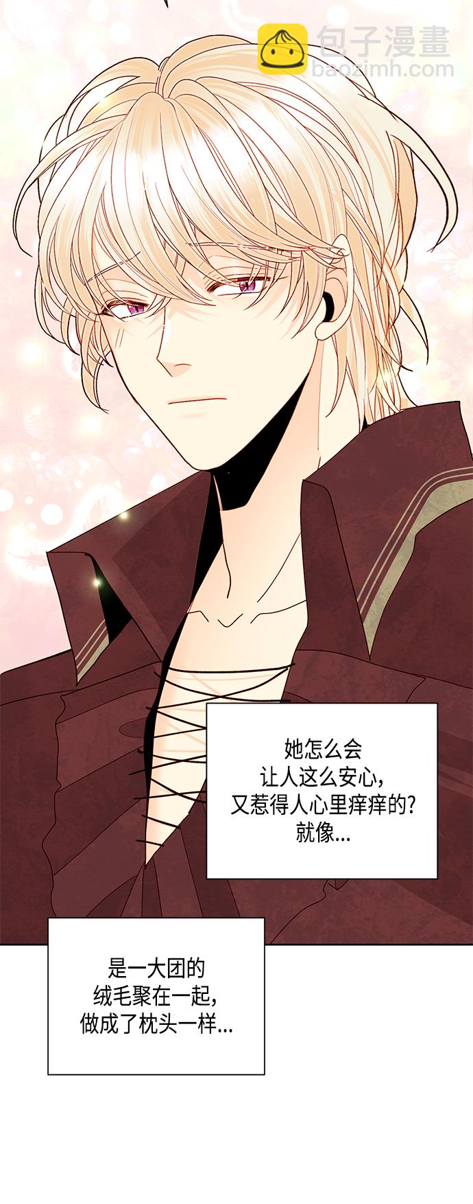 再婚皇后 - 第89話 - 4