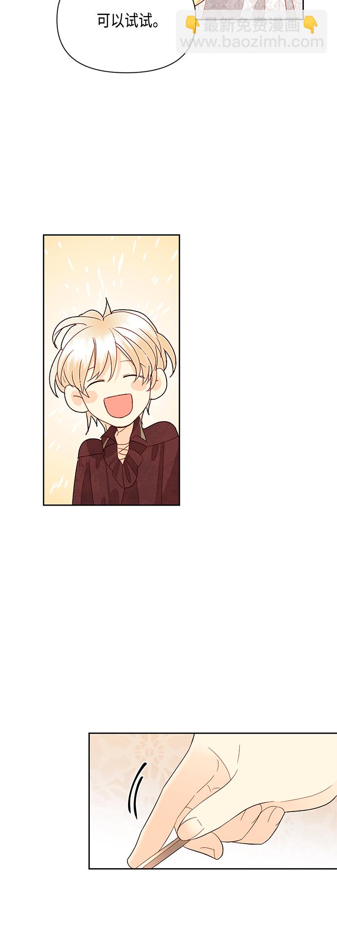 再婚皇后 - 第89話 - 3