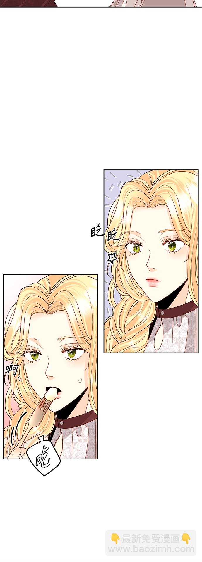 再婚皇后 - 第89話 - 5