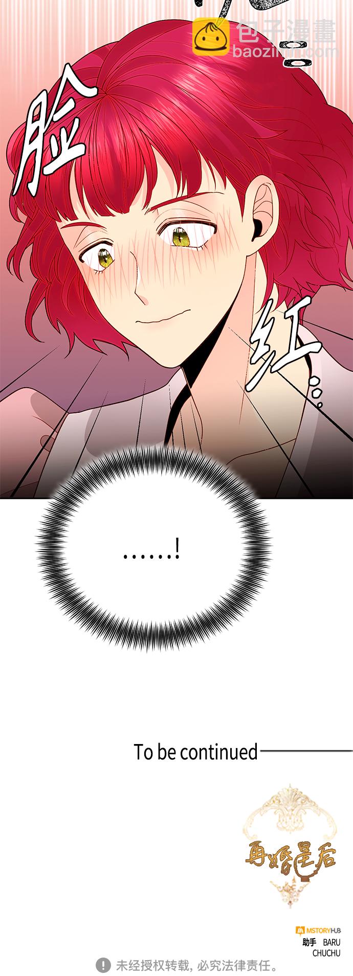 再婚皇后 - 第89話 - 1