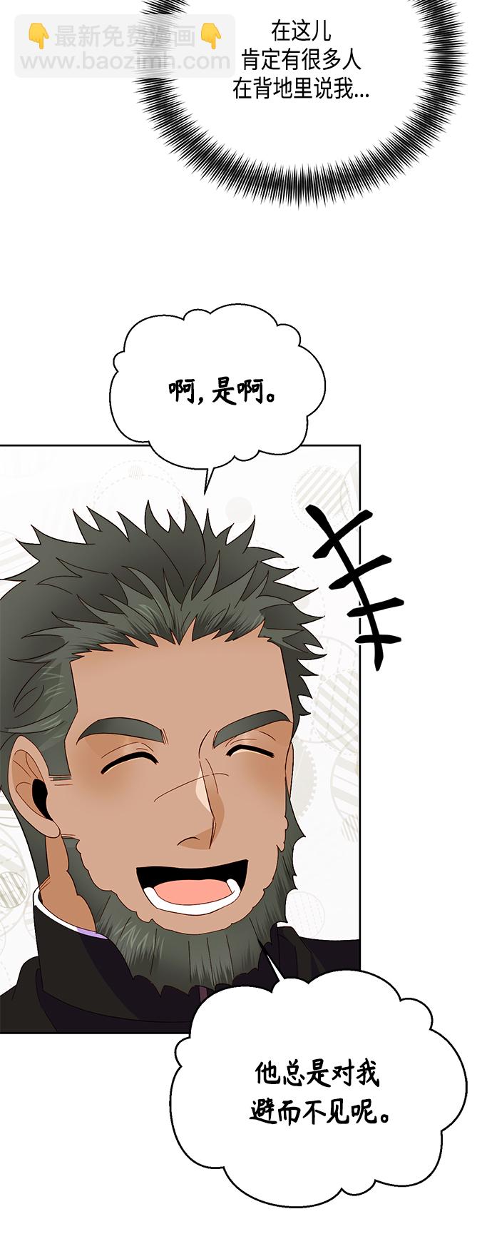 再婚皇后 - 第91話(1/2) - 6