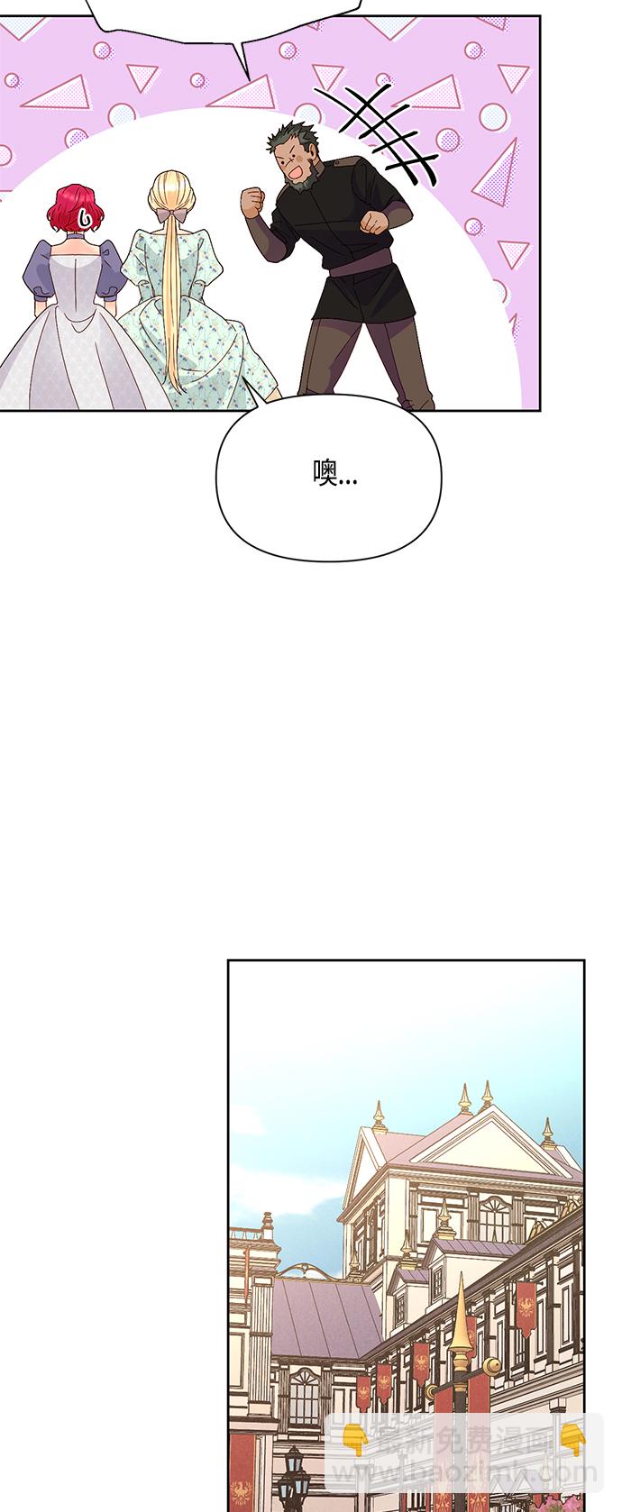 再婚皇后 - 第91話(1/2) - 1