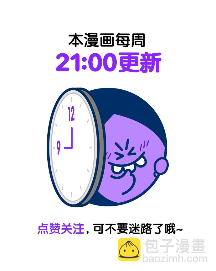 再婚皇后 - 第91話(2/2) - 1