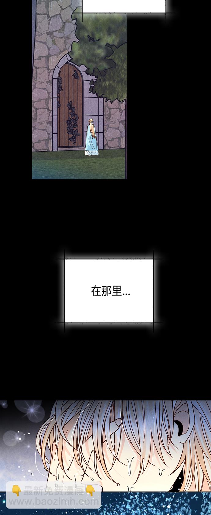 再婚皇后 - 第93話 - 2