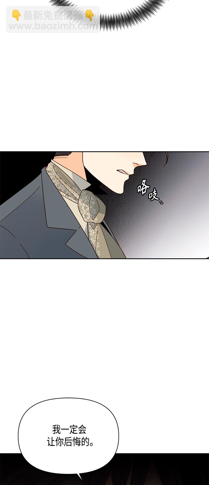 再婚皇后 - 第93話 - 5