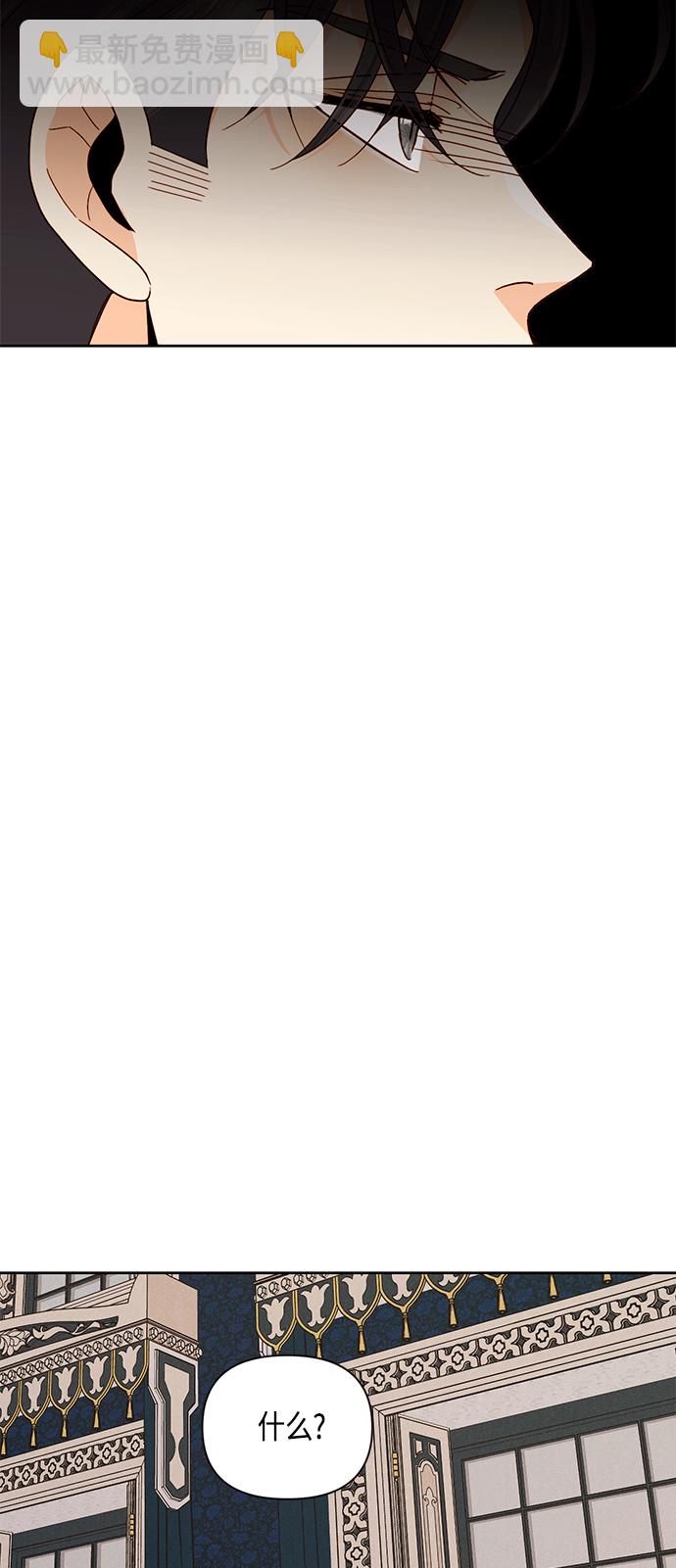 再婚皇后 - 第93話 - 6