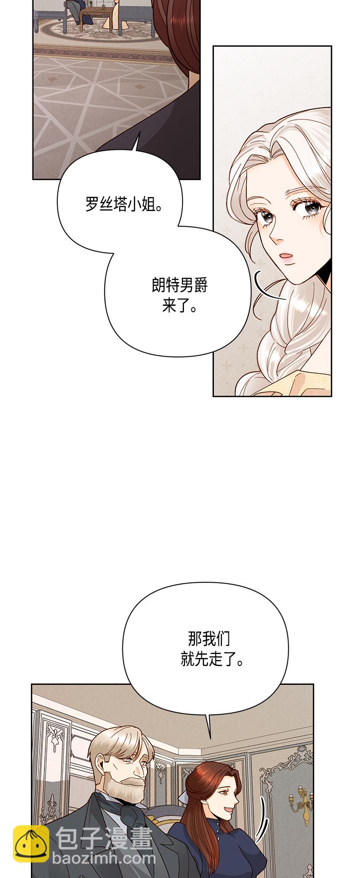 再婚皇后 - 第93話 - 7