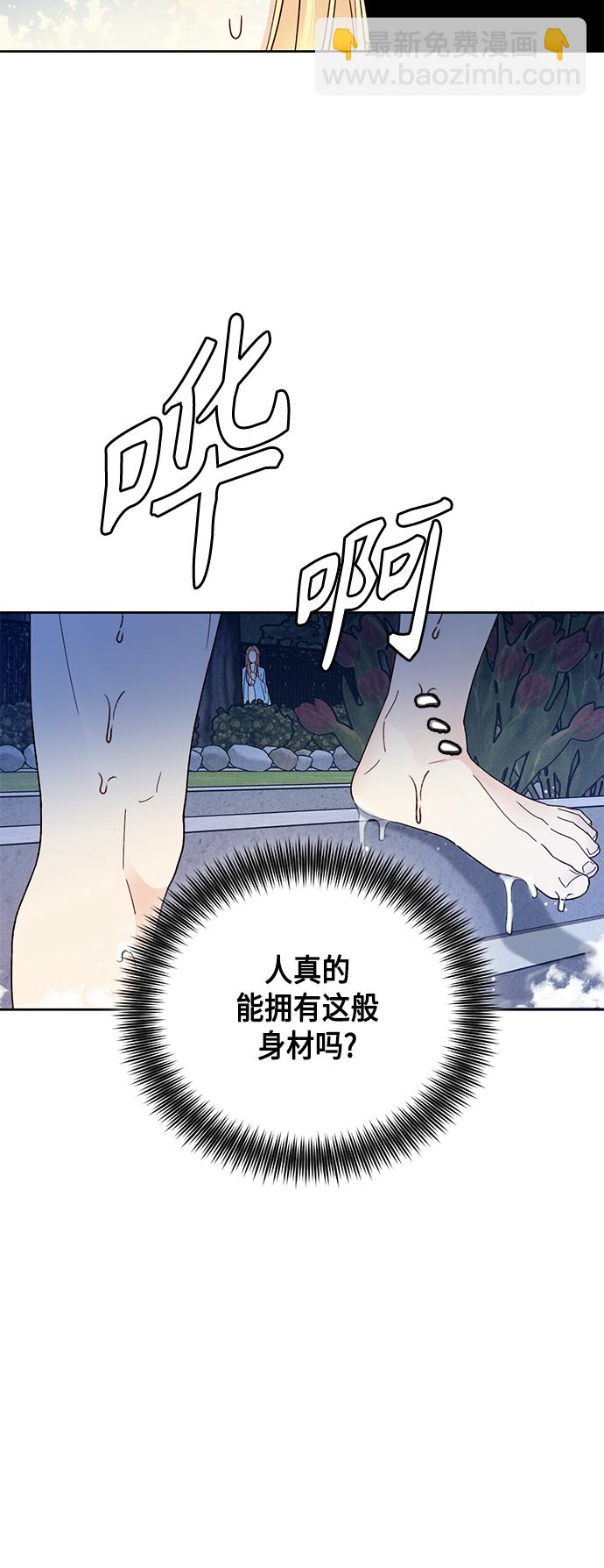 再婚皇后 - 第93話 - 1