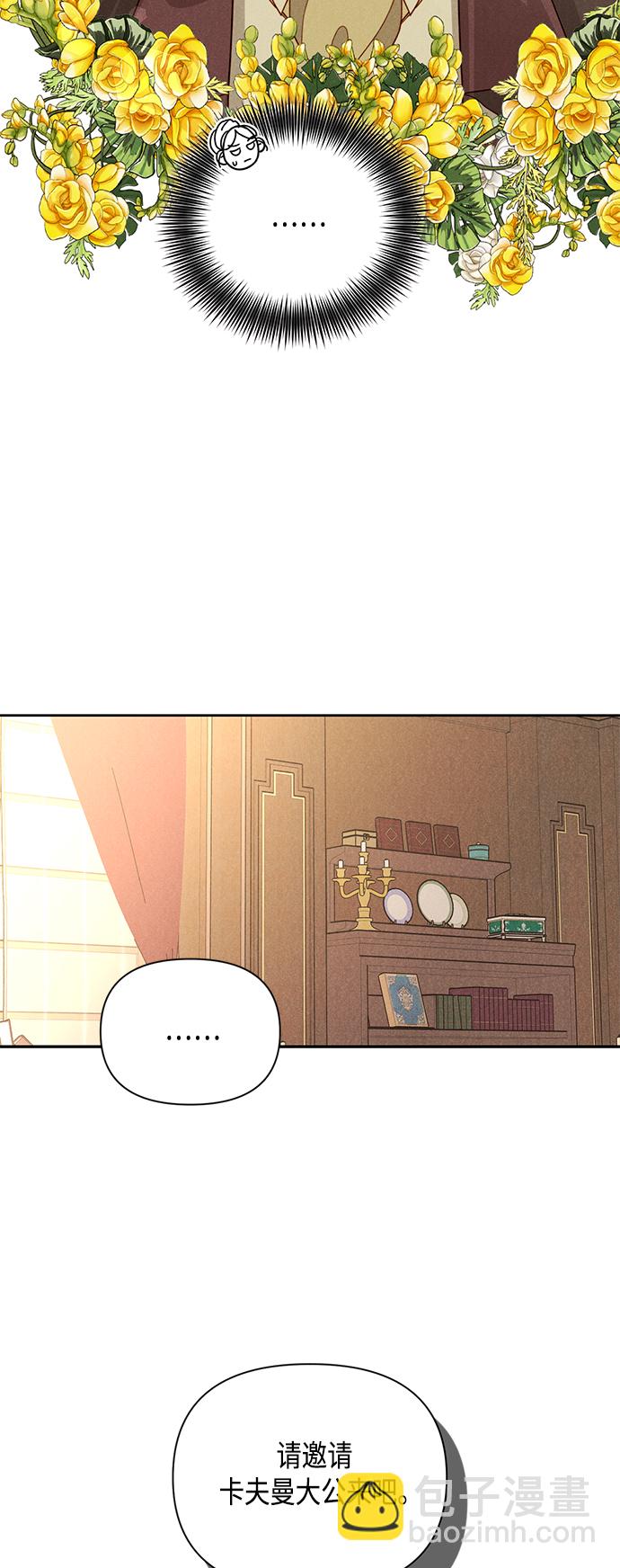 再婚皇后 - 第95話 - 2