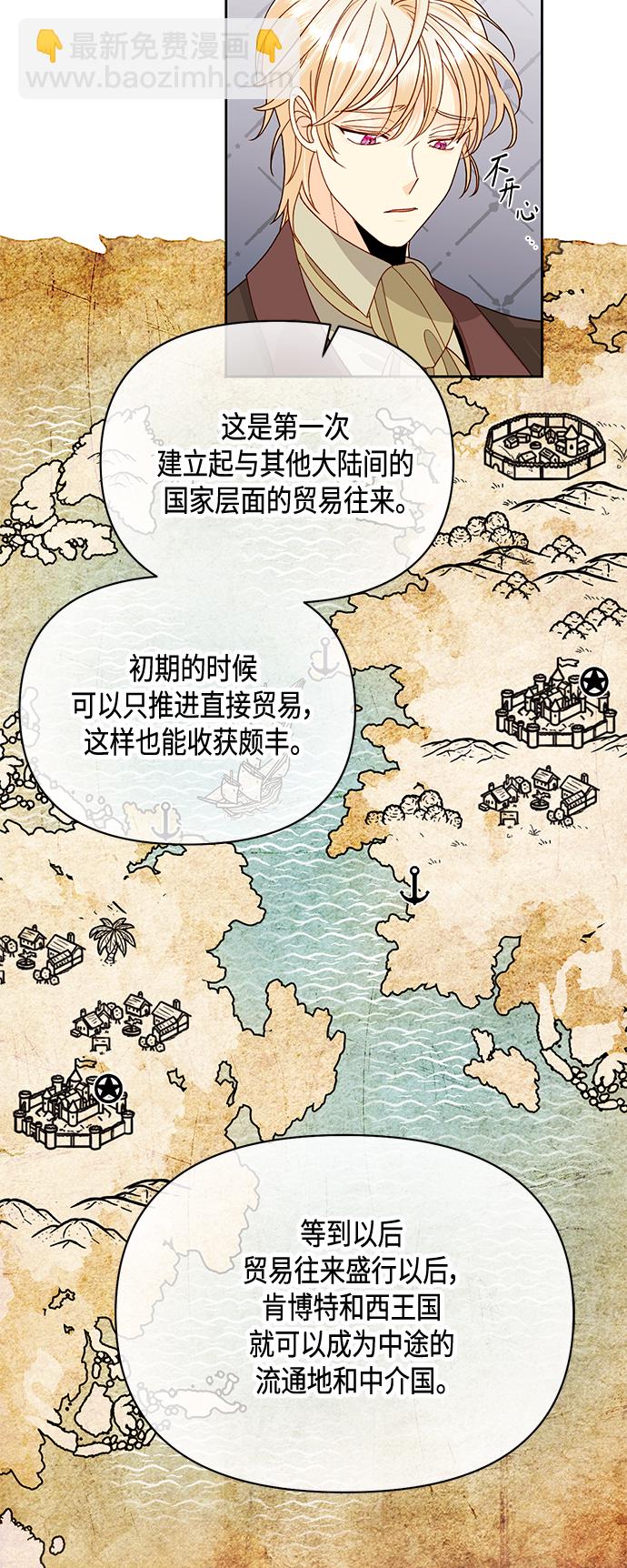 再婚皇后 - 第95話 - 6