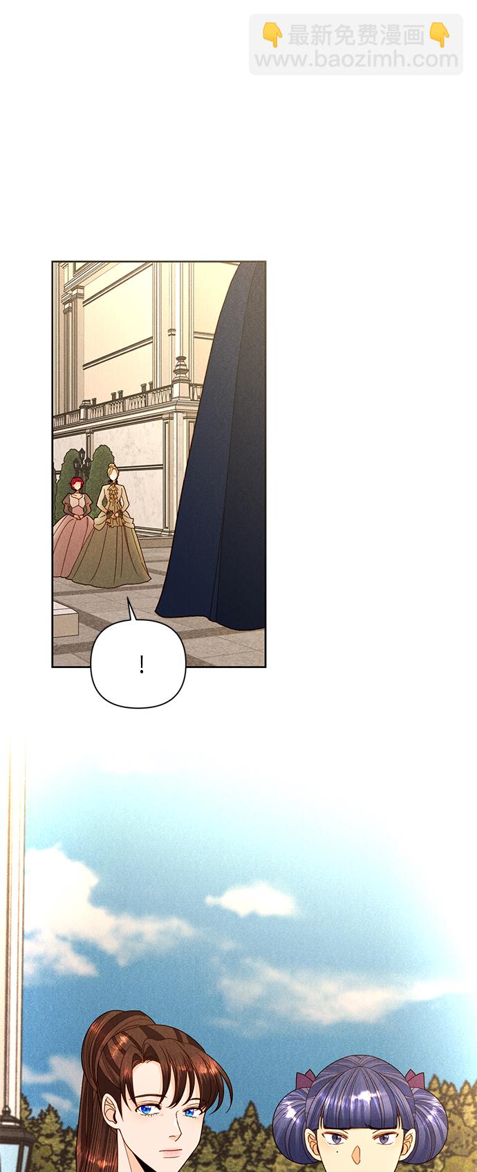 再婚皇后 - 第95話 - 2