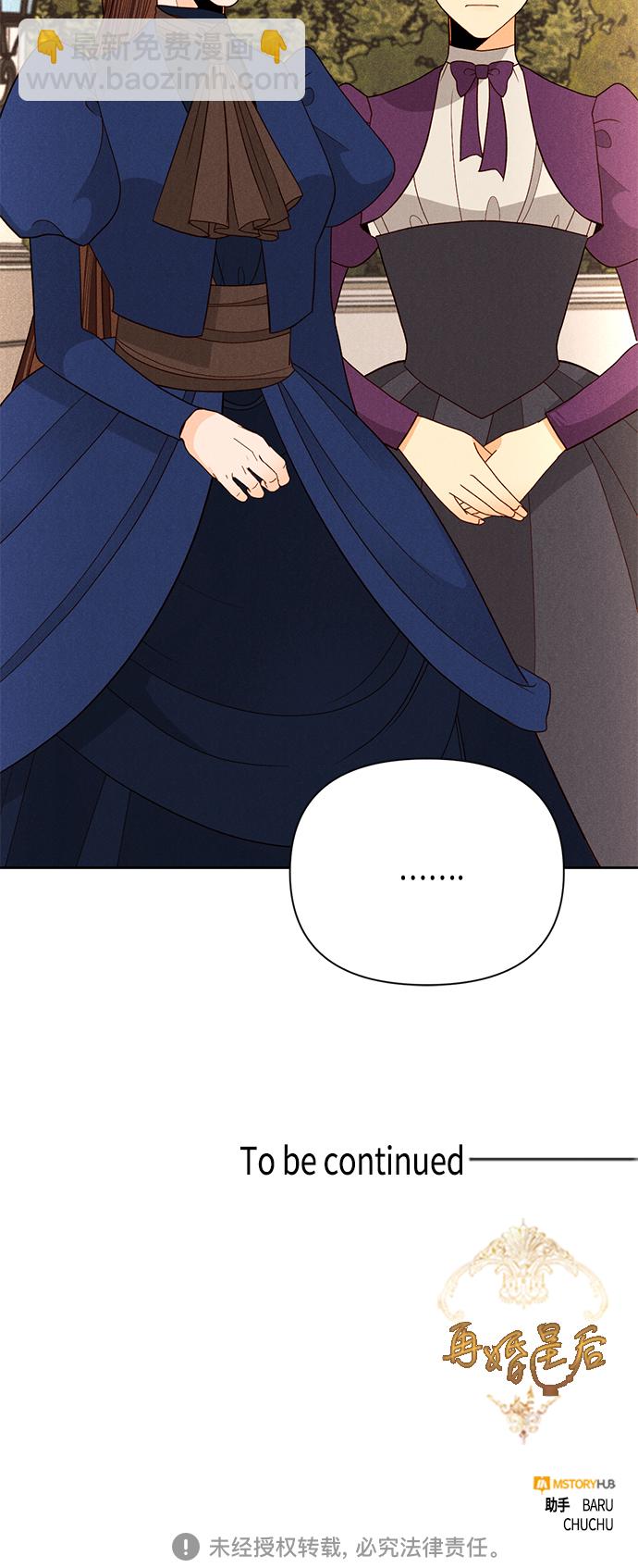 再婚皇后 - 第95話 - 3