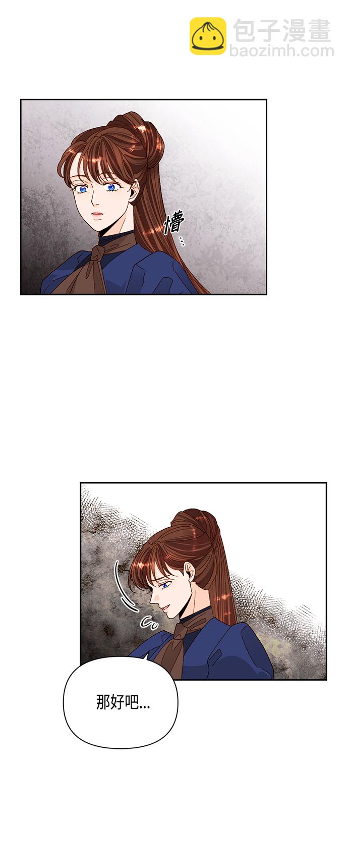 再婚皇后 - 第95話 - 6