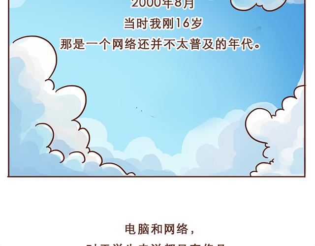 再見，曾經喜歡的你《41釐米的超幸福》系列 - 第3話 初遇，肌膚接觸了……(1/2) - 4