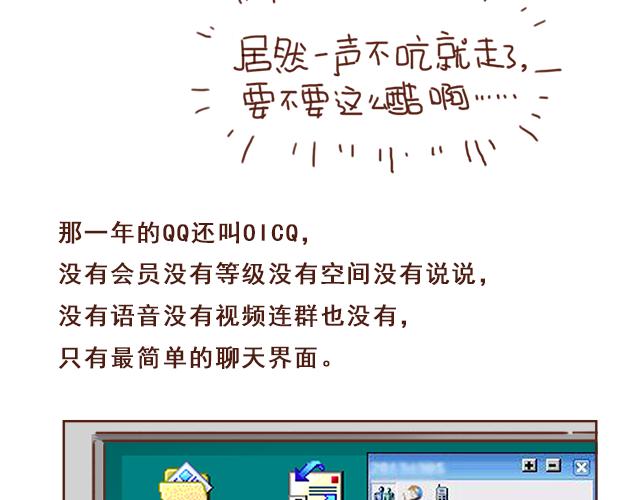 再見，曾經喜歡的你《41釐米的超幸福》系列 - 第3話 初遇，肌膚接觸了……(1/2) - 6