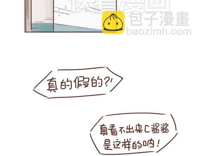 再見，曾經喜歡的你《41釐米的超幸福》系列 - 第13話 他的電話，怎麼是女生在用(1/2) - 6