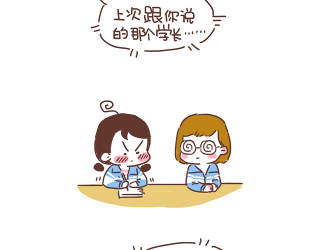 第15话  操场约会(1/2)-第14话