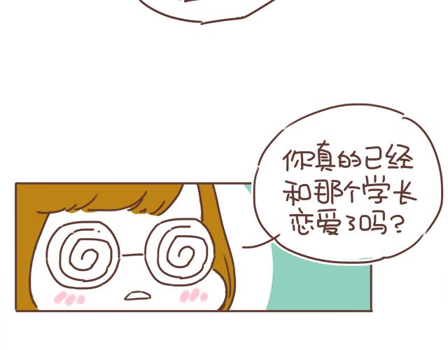 第15话  操场约会(1/2)-第14话