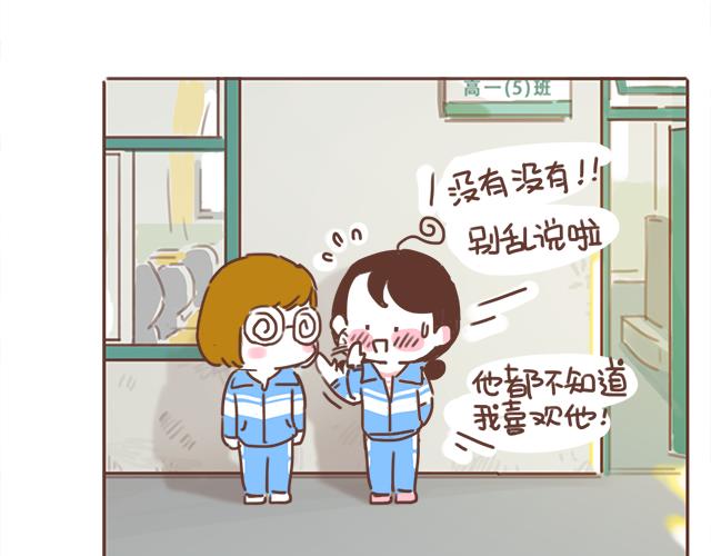 第15话  操场约会(1/2)-第14话