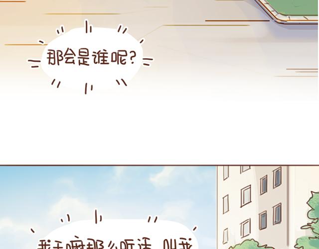 第15话  操场约会(1/2)-第14话