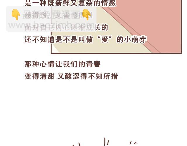 第15话  操场约会(1/2)-第14话