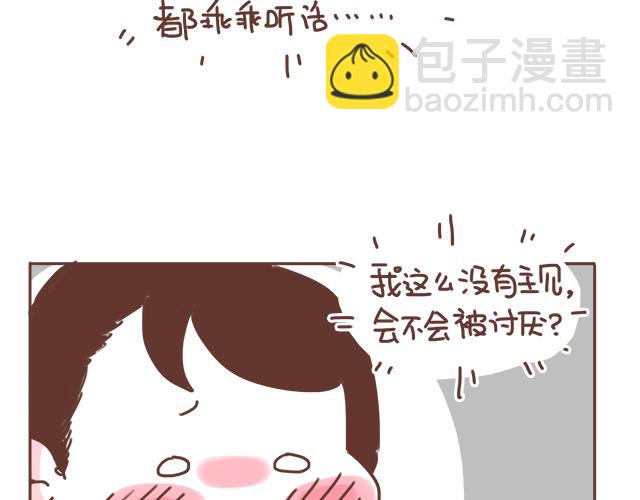 第15话  操场约会(1/2)-第14话