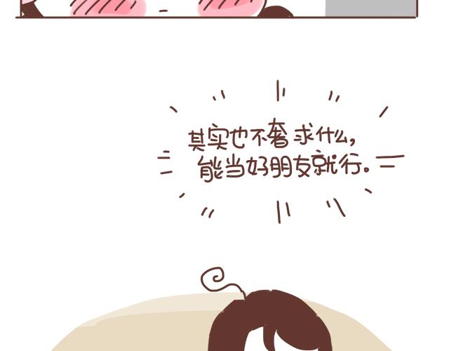 第15话  操场约会(1/2)-第14话