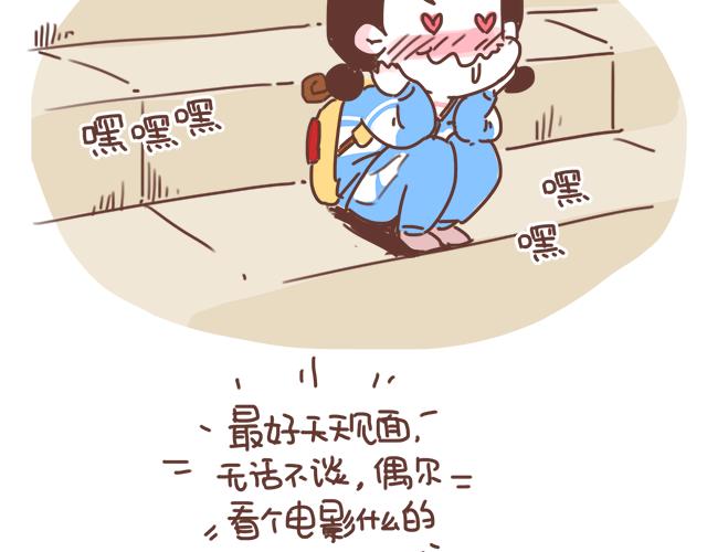 第15话  操场约会(1/2)-第14话