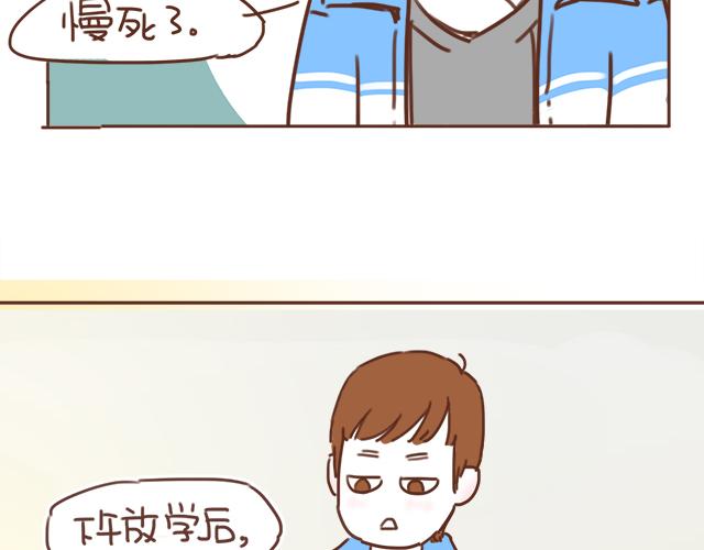 第15话  操场约会(1/2)-第14话