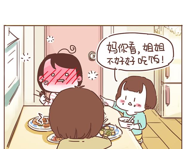 第17话 落荒而逃(1/2)-第16话