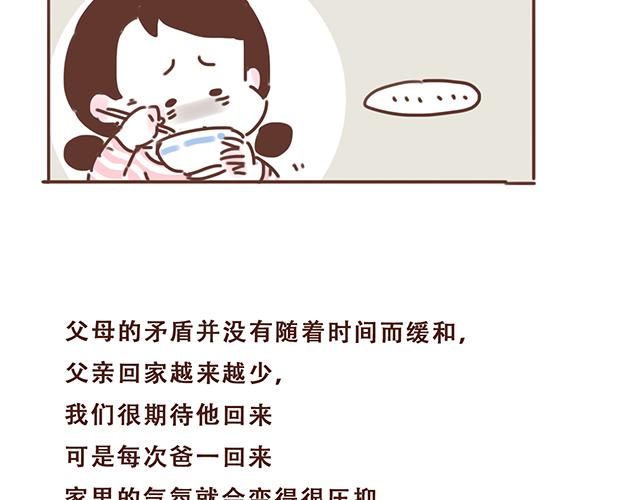 第17话 落荒而逃(1/2)-第16话