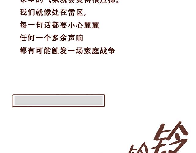 第17话 落荒而逃(1/2)-第16话