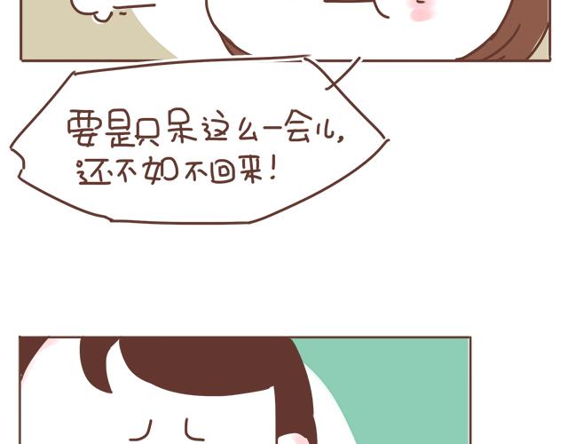 第17话 落荒而逃(1/2)-第16话