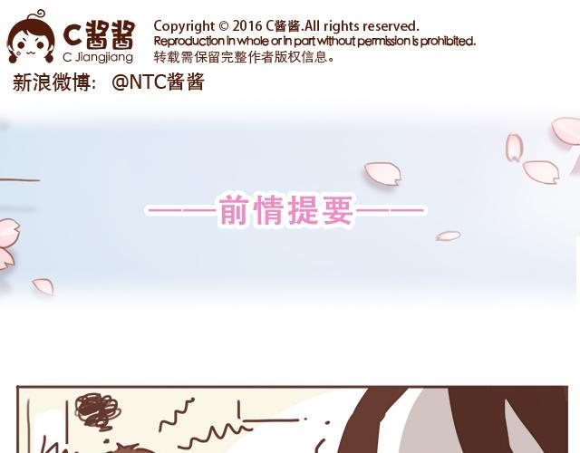 第19话 初吻是奶糖味(1/2)-第18话