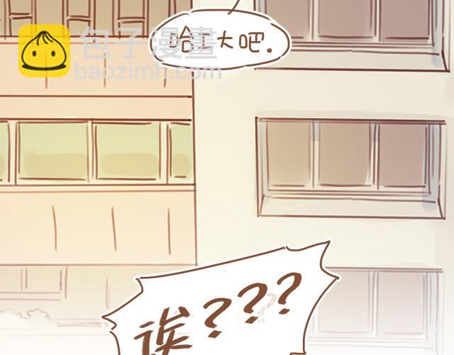 第19话 初吻是奶糖味(1/2)-第18话