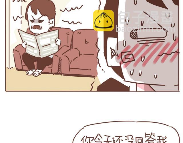 第19话 初吻是奶糖味(1/2)-第18话