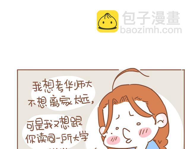 第19话 初吻是奶糖味(1/2)-第18话