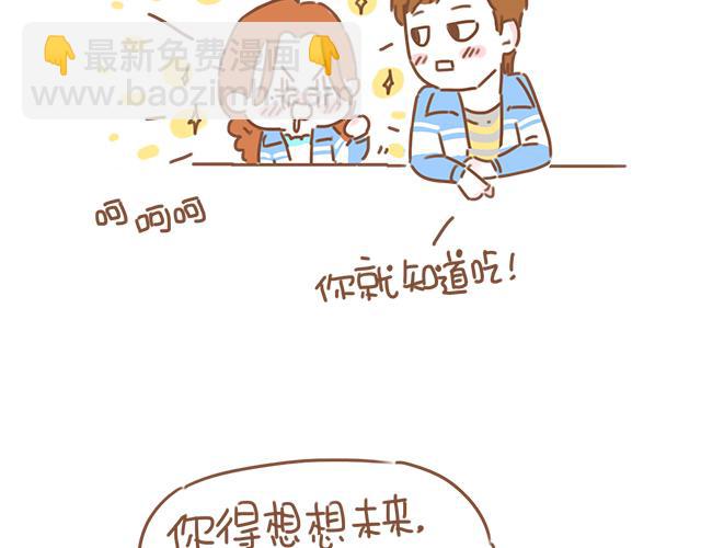 第19话 初吻是奶糖味(1/2)-第18话