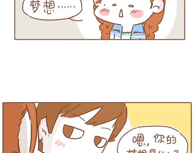 第19话 初吻是奶糖味(1/2)-第18话