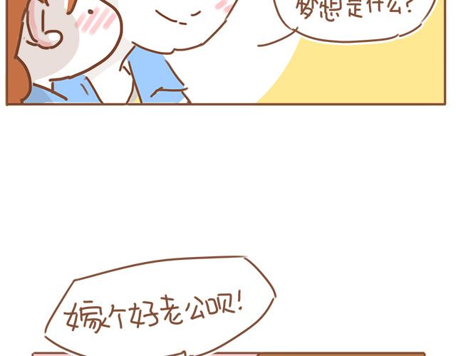 第19话 初吻是奶糖味(1/2)-第18话