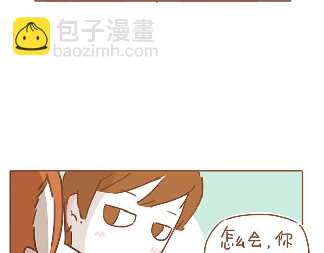 第19话 初吻是奶糖味(1/2)-第18话