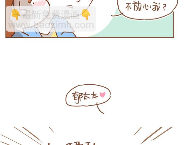 第19话 初吻是奶糖味(1/2)-第18话