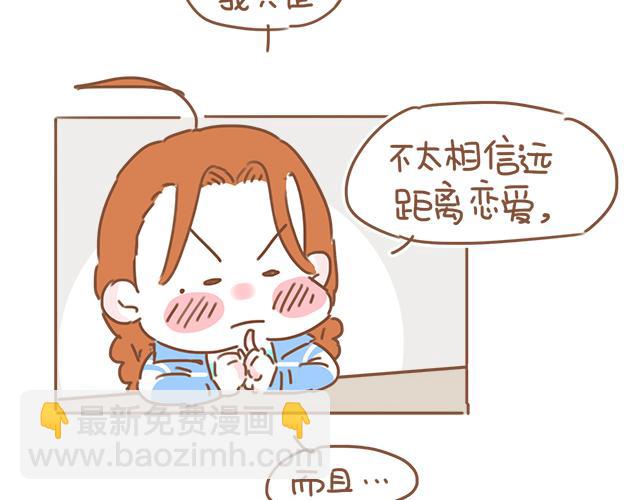 第19话 初吻是奶糖味(1/2)-第18话