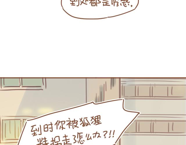 第19话 初吻是奶糖味(1/2)-第18话