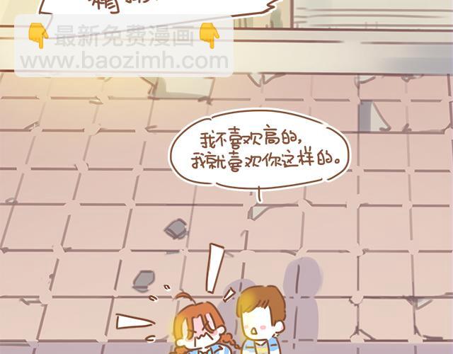 第19话 初吻是奶糖味(1/2)-第18话