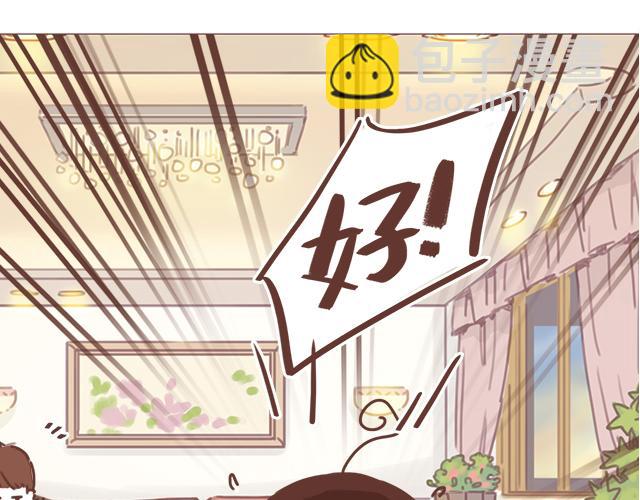 第19话 初吻是奶糖味(1/2)-第18话