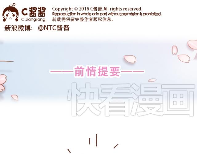 第22话 喜欢他，不一定美好(1/2)-第20话