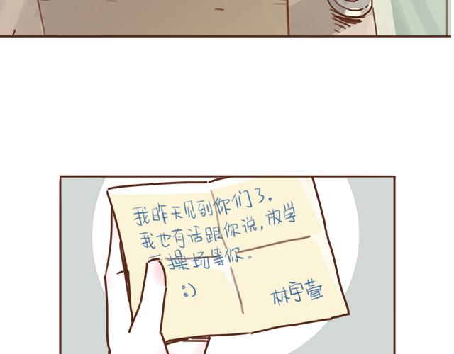 第22话 喜欢他，不一定美好(1/2)-第20话