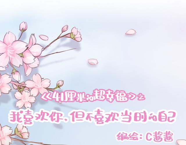 第22话 喜欢他，不一定美好(1/2)-第20话