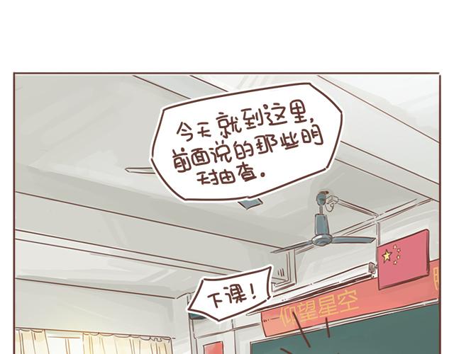 第22话 喜欢他，不一定美好(1/2)-第20话